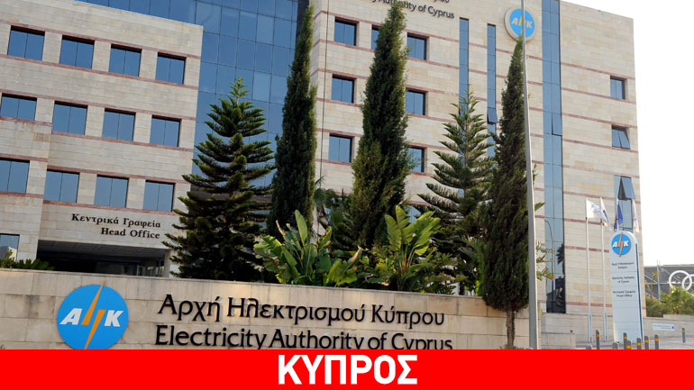 Κύπρος: Κατεβάζουν ρολά για μία ώρα οι εργαζόμενοι στην ΑΗΚ
